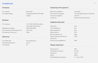Спецификация CMD HD720-D2.8-IR спецификация