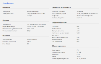  спецификация 