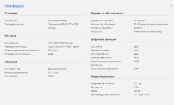  спецификация 