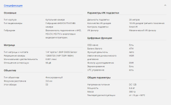 Спецификация CMD HD720-D2.8-IR спецификация