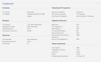 Спецификация CMD HD720-D2.8-IR спецификация